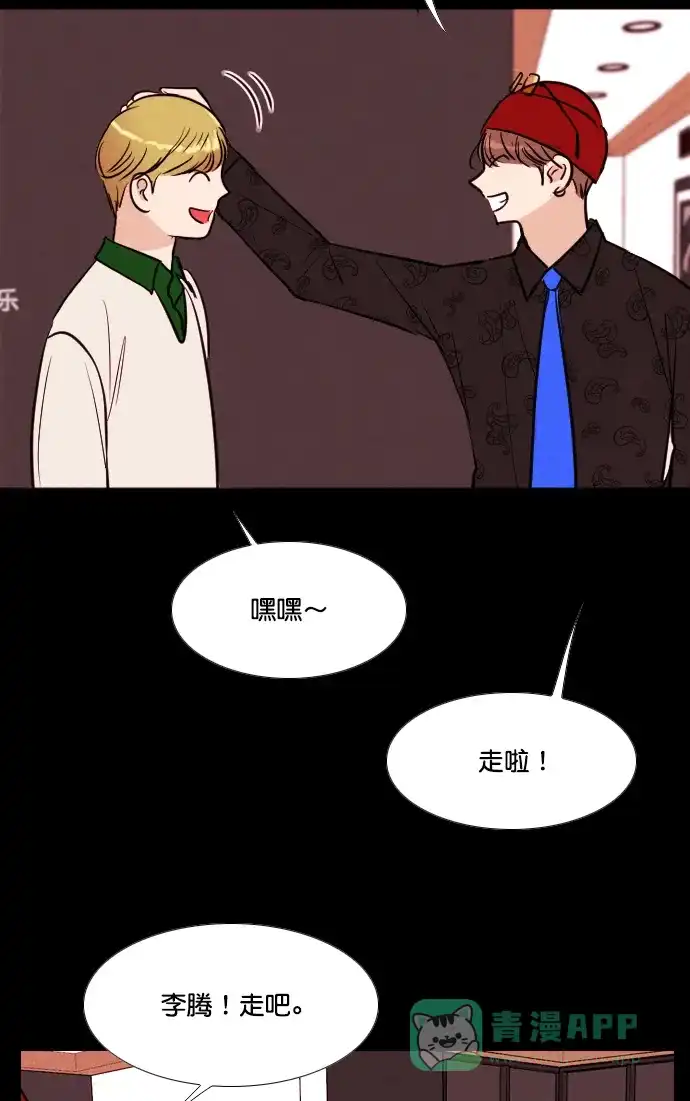 《代价贩卖机》[第192话] 出道（1） 第12页