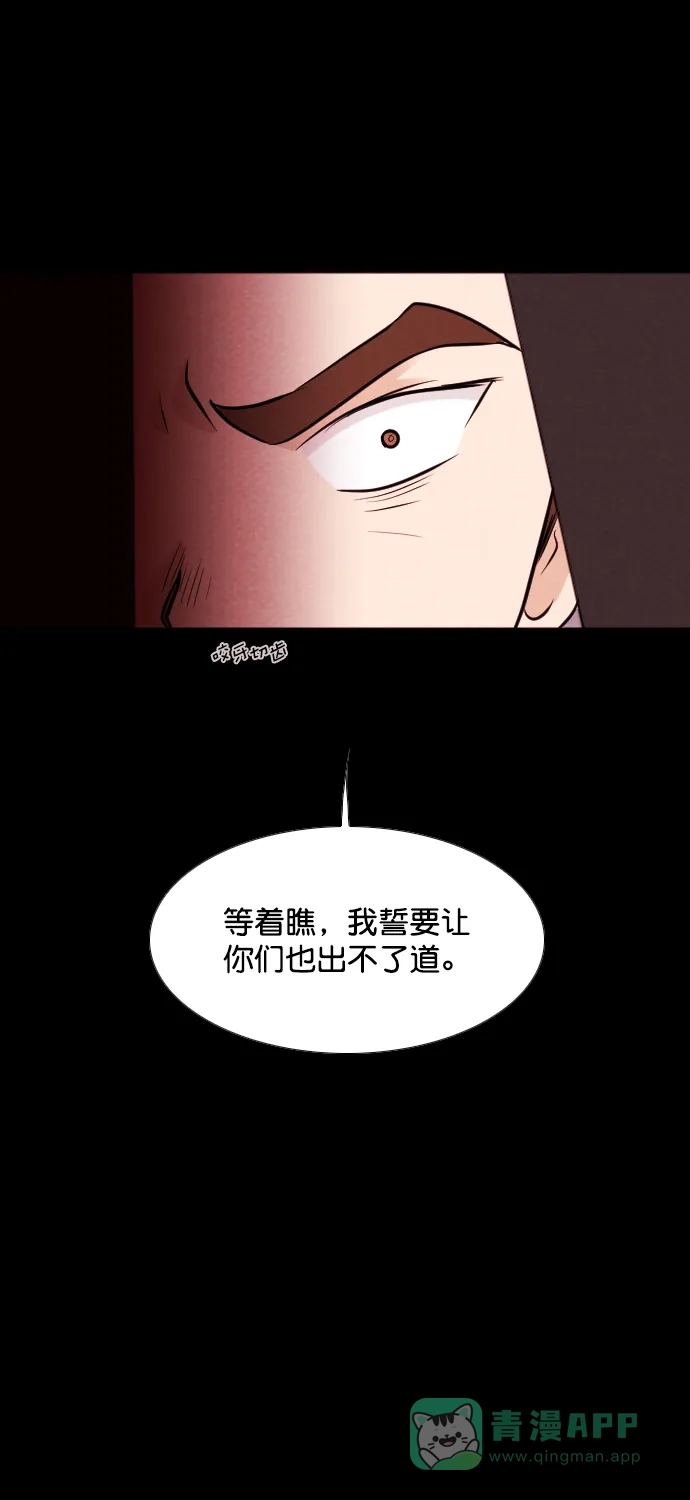 《代价贩卖机》[第192话] 出道（1） 第39页