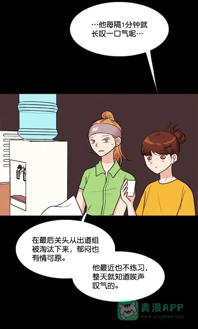 《代价贩卖机》[第192话] 出道（1） 第23页