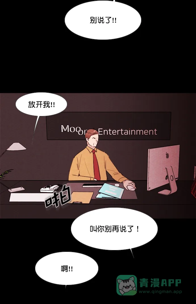 《代价贩卖机》[第192话] 出道（1） 第31页
