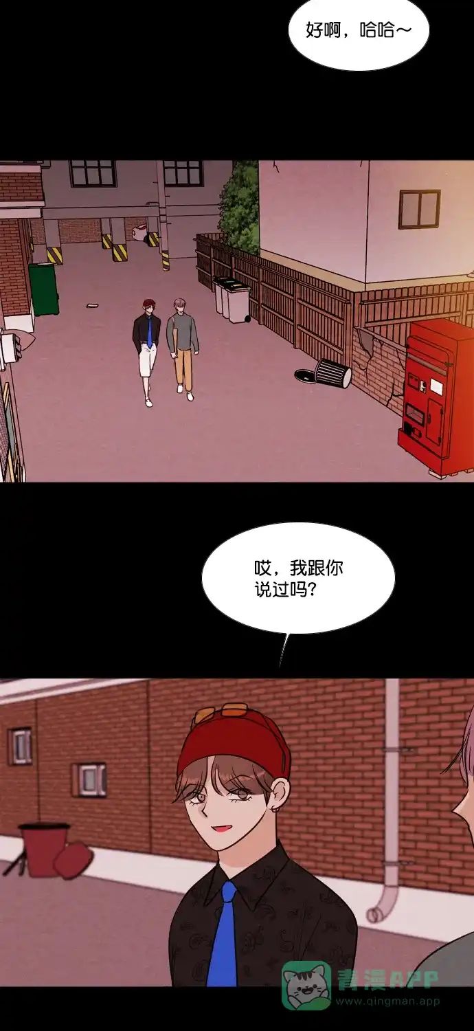 《代价贩卖机》[第192话] 出道（1） 第16页