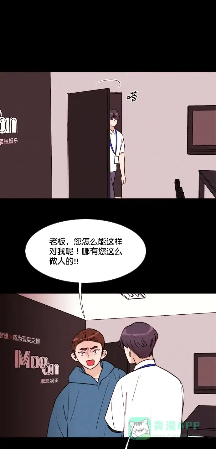 《代价贩卖机》[第192话] 出道（1） 第30页