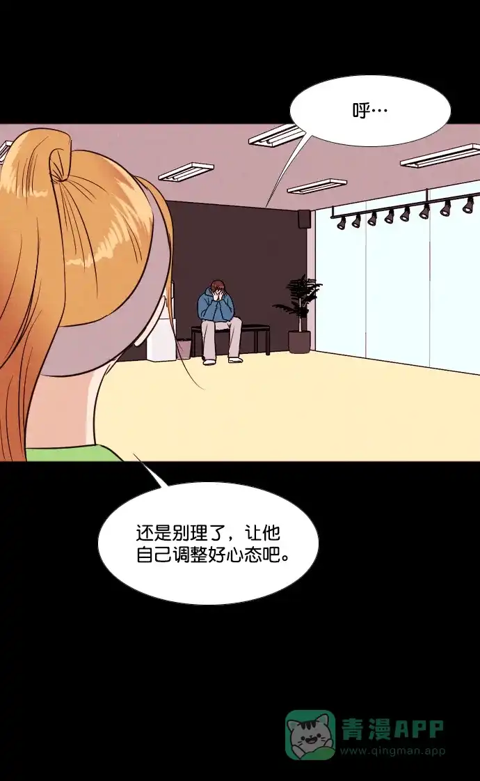 《代价贩卖机》[第192话] 出道（1） 第24页