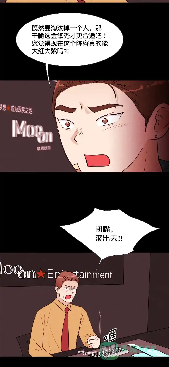 《代价贩卖机》[第192话] 出道（1） 第29页