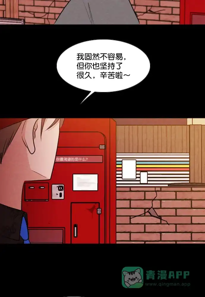 《代价贩卖机》[第192话] 出道（1） 第19页