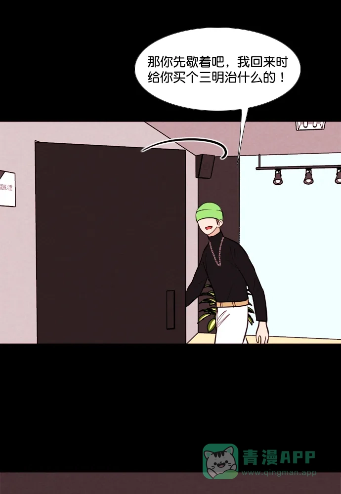 《代价贩卖机》[第193话] 出道（2） 第24页