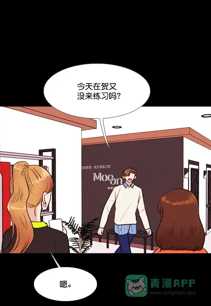《代价贩卖机》[第193话] 出道（2） 第31页