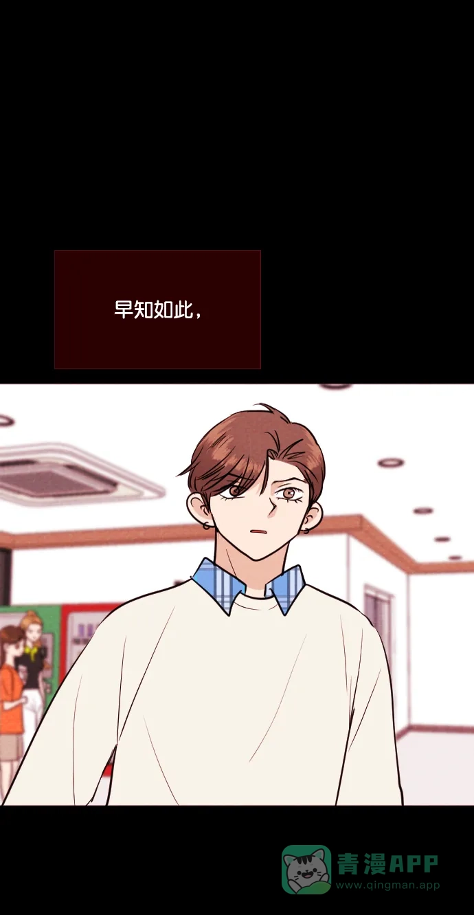 《代价贩卖机》[第193话] 出道（2） 第45页
