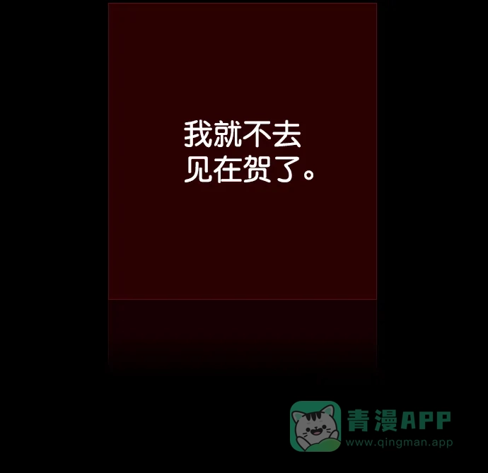 《代价贩卖机》[第193话] 出道（2） 第46页