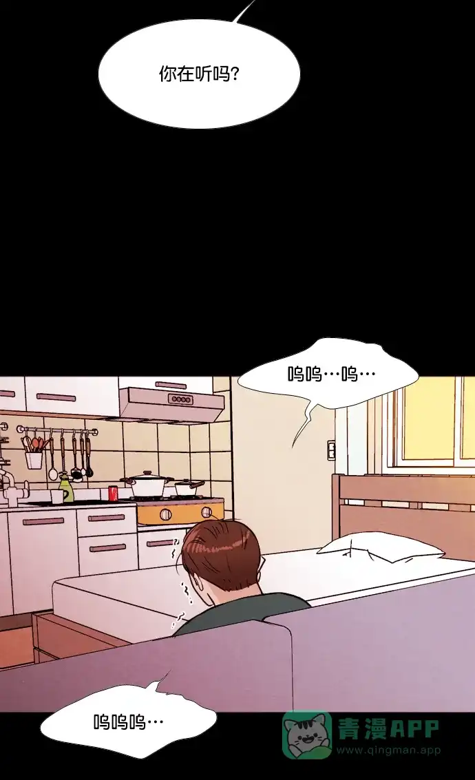 《代价贩卖机》[第193话] 出道（2） 第40页