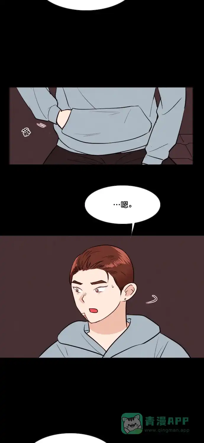《代价贩卖机》[第193话] 出道（2） 第11页