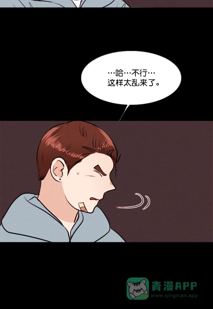 《代价贩卖机》[第193话] 出道（2） 第28页