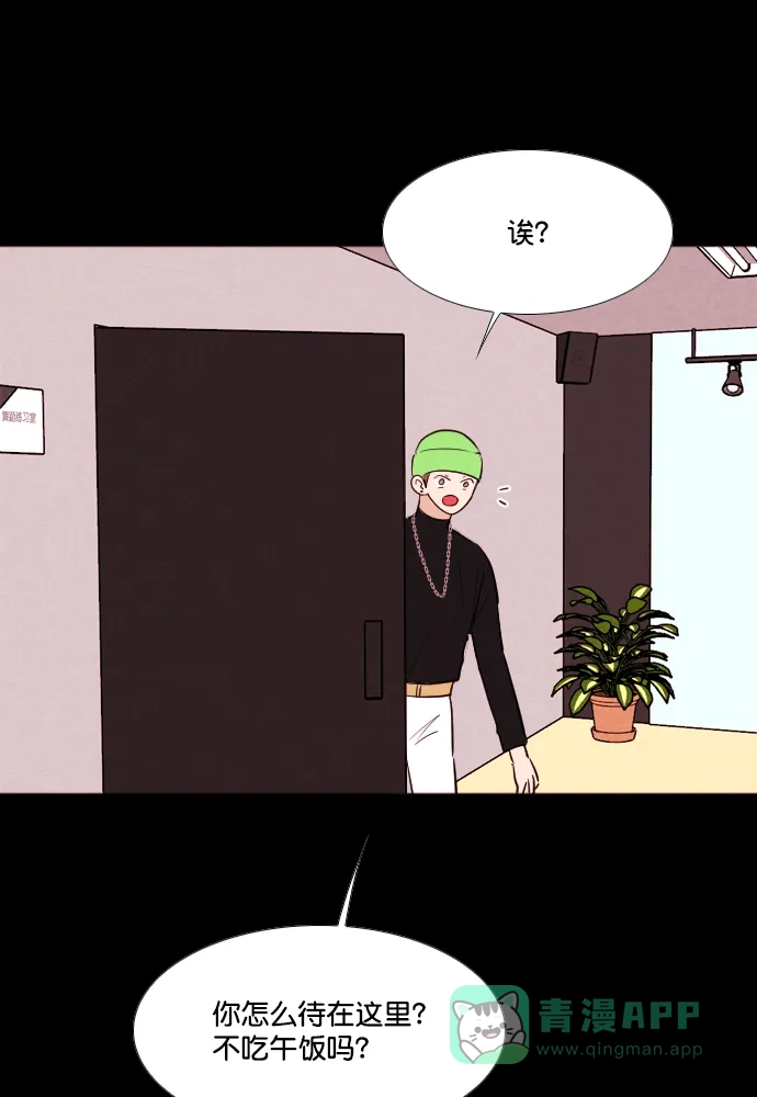 《代价贩卖机》[第193话] 出道（2） 第10页