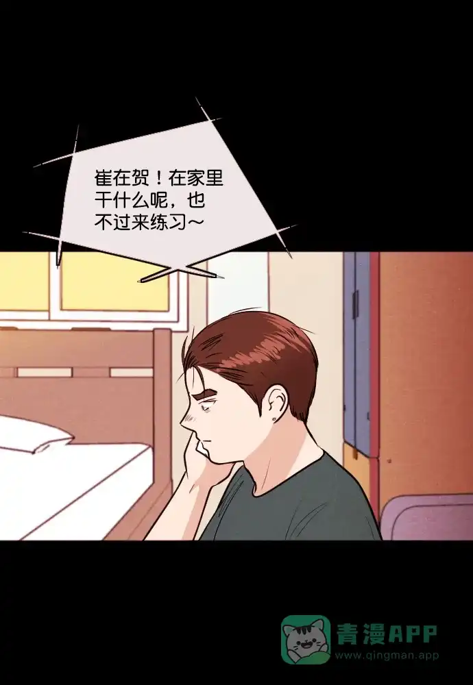 《代价贩卖机》[第193话] 出道（2） 第38页