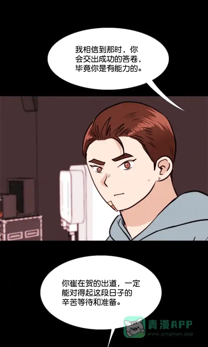 《代价贩卖机》[第193话] 出道（2） 第18页