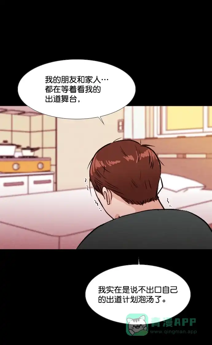 《代价贩卖机》[第193话] 出道（2） 第42页