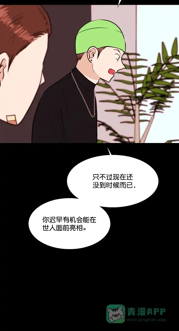 《代价贩卖机》[第193话] 出道（2） 第17页