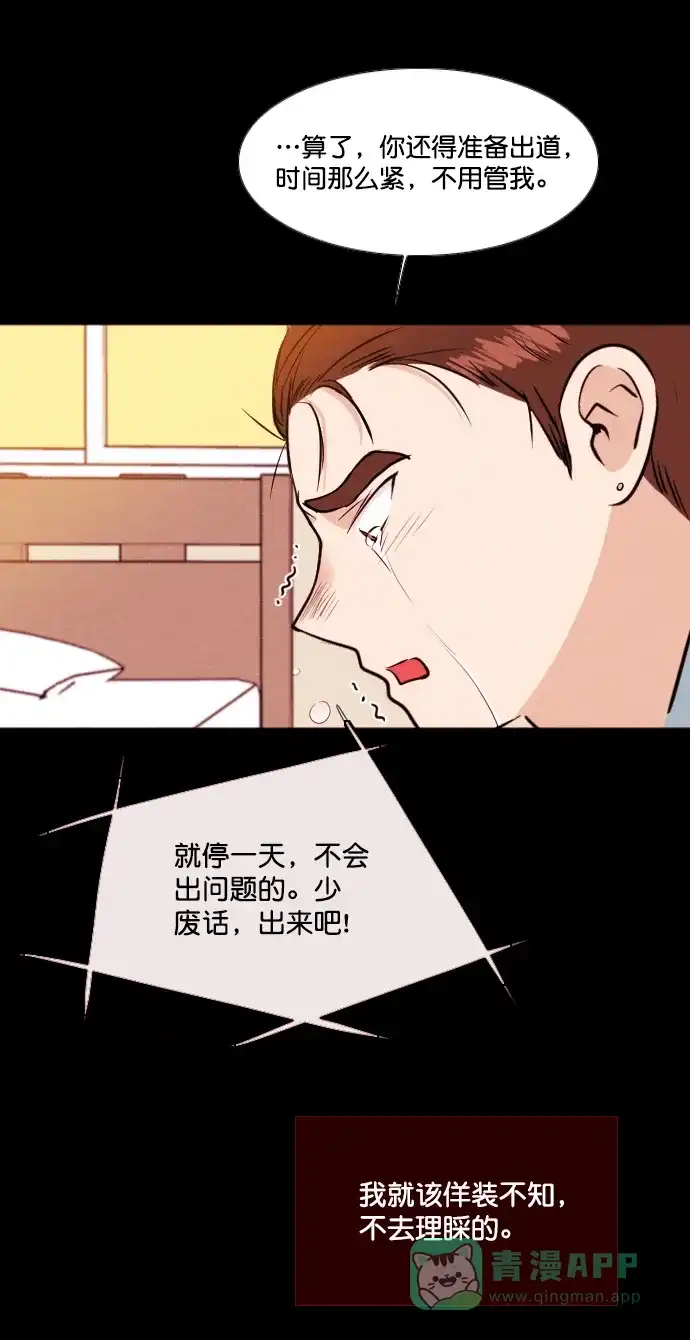 《代价贩卖机》[第193话] 出道（2） 第44页