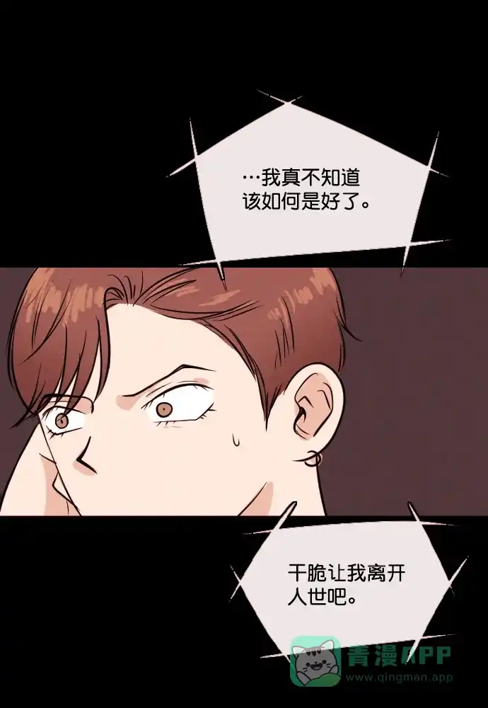 《代价贩卖机》[第193话] 出道（2） 第41页