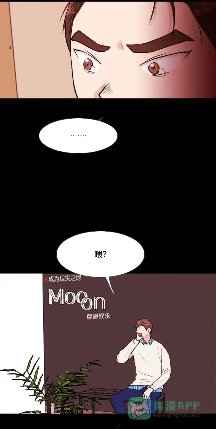 《代价贩卖机》[第193话] 出道（2） 第39页