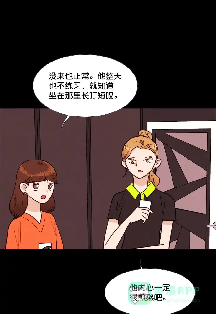 《代价贩卖机》[第193话] 出道（2） 第32页