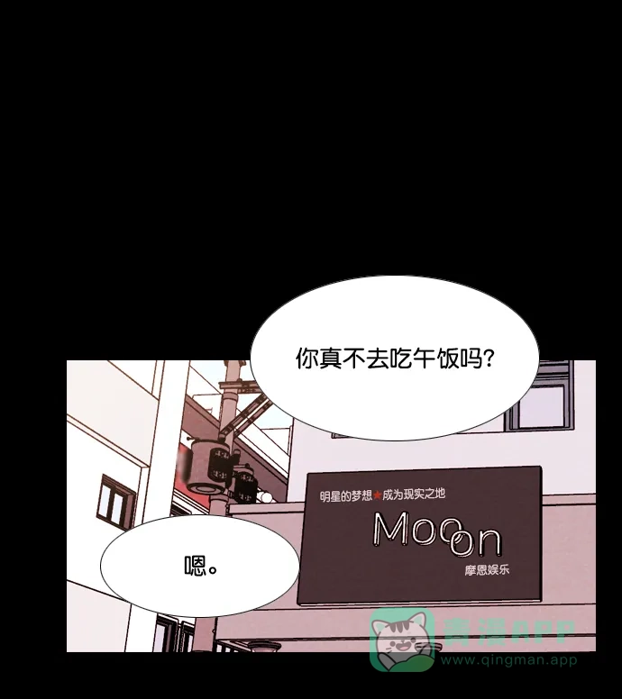 《代价贩卖机》[第193话] 出道（2） 第23页