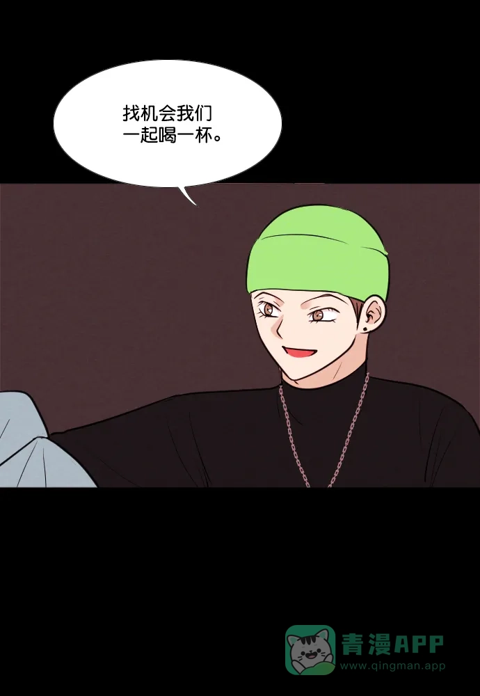 《代价贩卖机》[第193话] 出道（2） 第21页