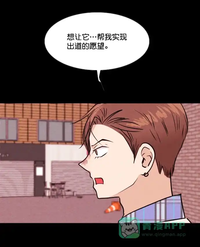 《代价贩卖机》[第194话] 出道（3） 第18页