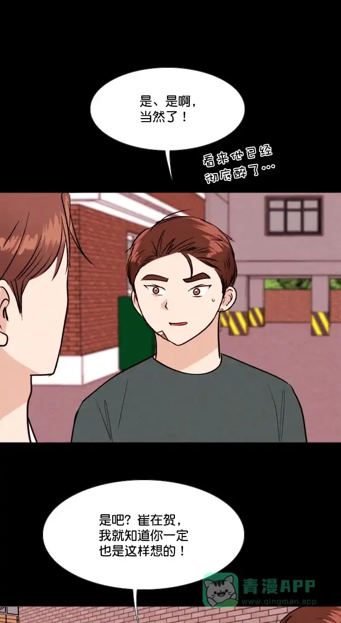 《代价贩卖机》[第194话] 出道（3） 第21页