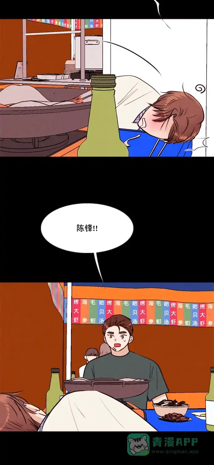 《代价贩卖机》[第194话] 出道（3） 第11页
