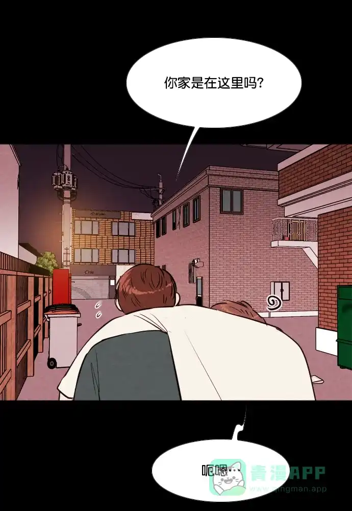 《代价贩卖机》[第194话] 出道（3） 第14页
