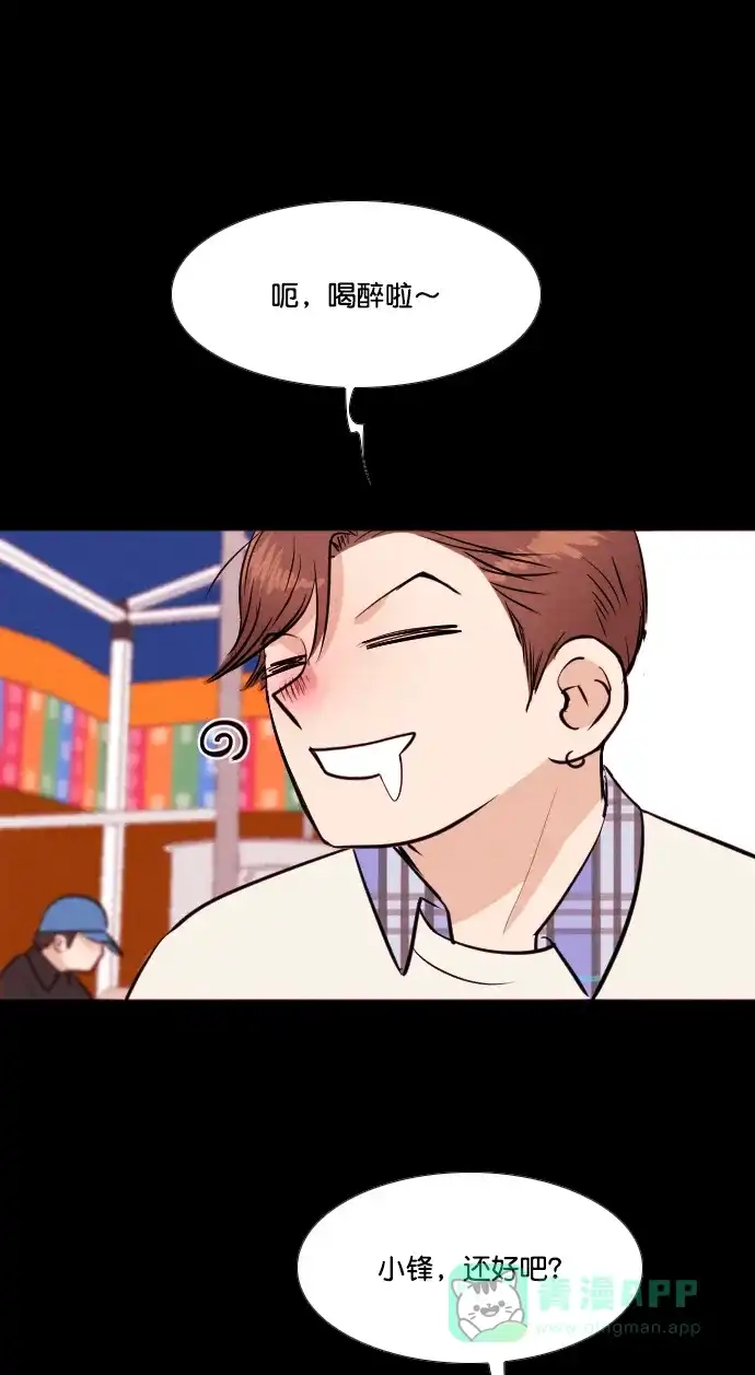 《代价贩卖机》[第194话] 出道（3） 第8页