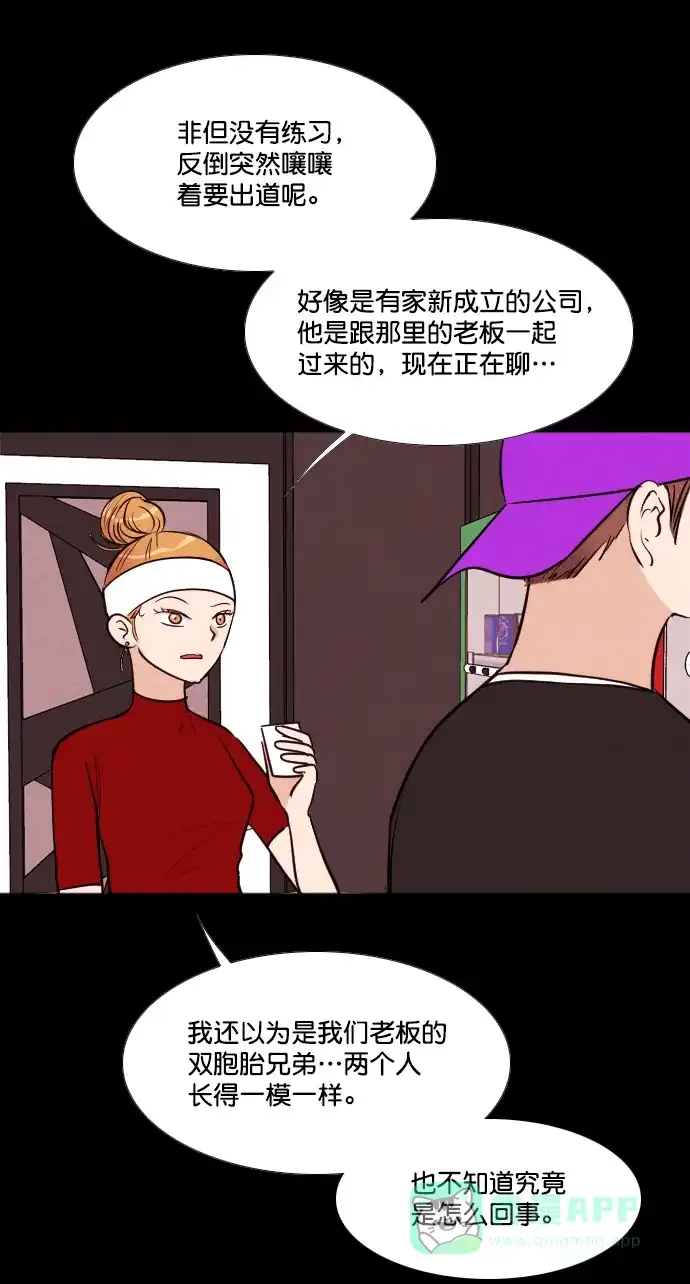 《代价贩卖机》[第194话] 出道（3） 第34页