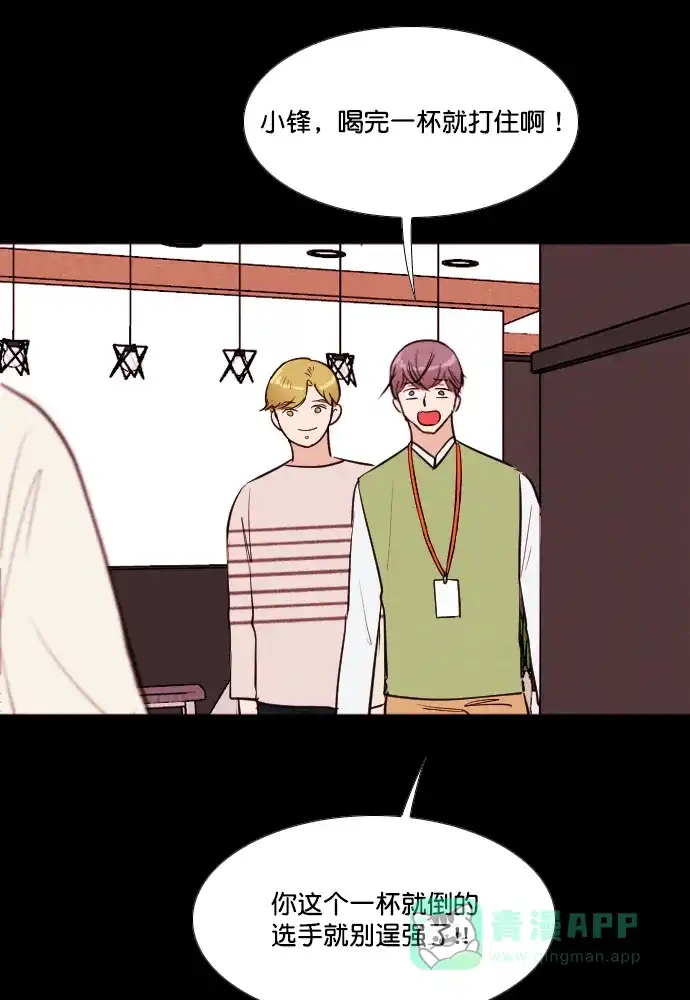《代价贩卖机》[第194话] 出道（3） 第6页