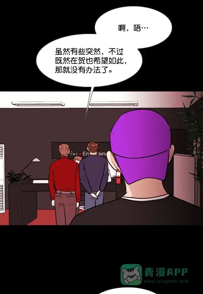 《代价贩卖机》[第194话] 出道（3） 第38页