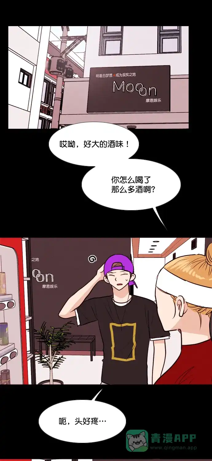 《代价贩卖机》[第194话] 出道（3） 第32页