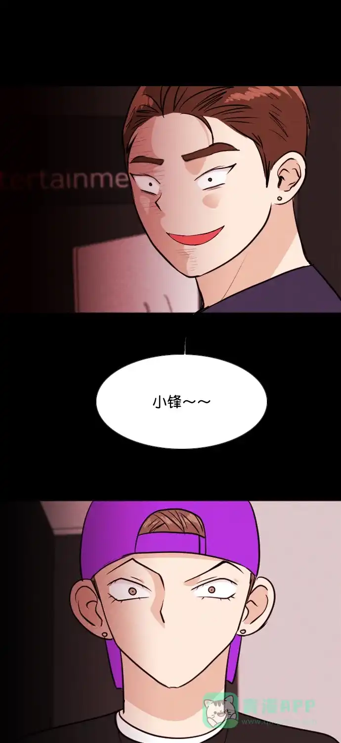 《代价贩卖机》[第194话] 出道（3） 第42页