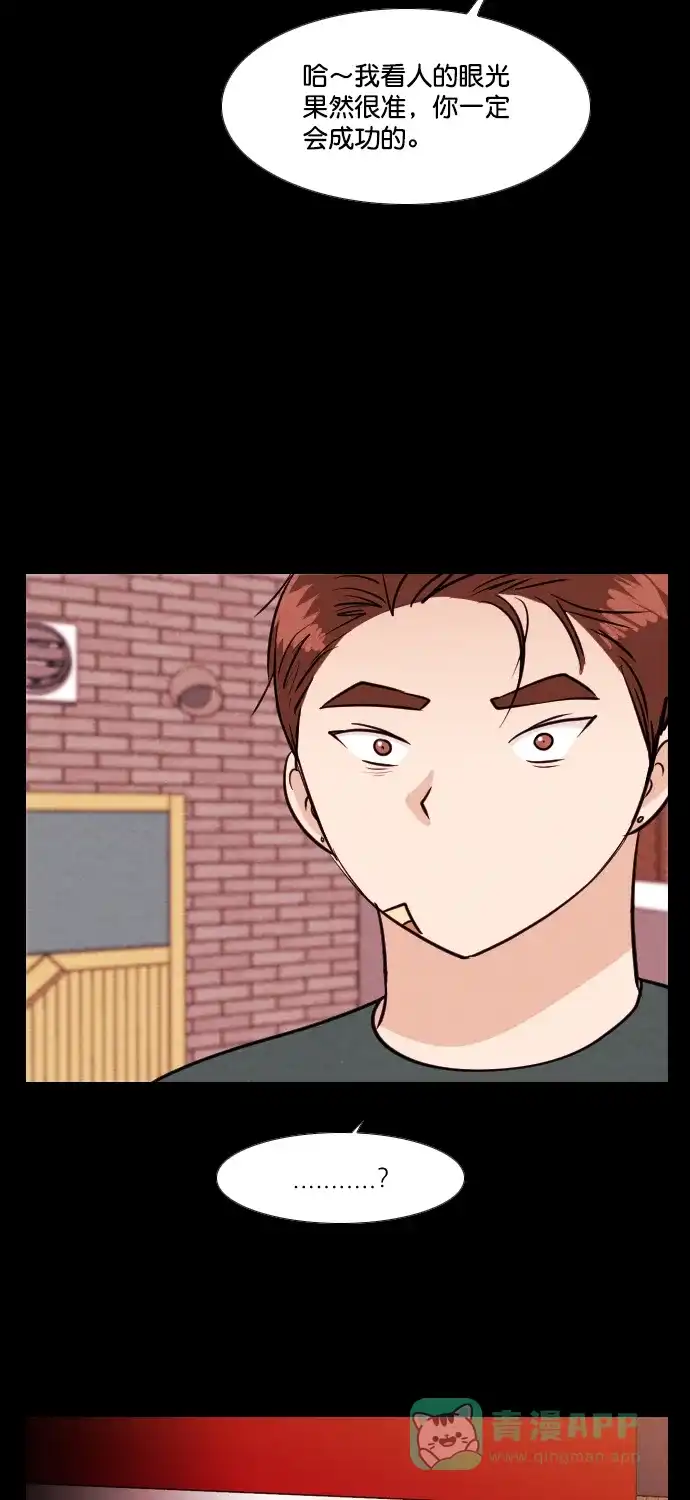 《代价贩卖机》[第194话] 出道（3） 第23页