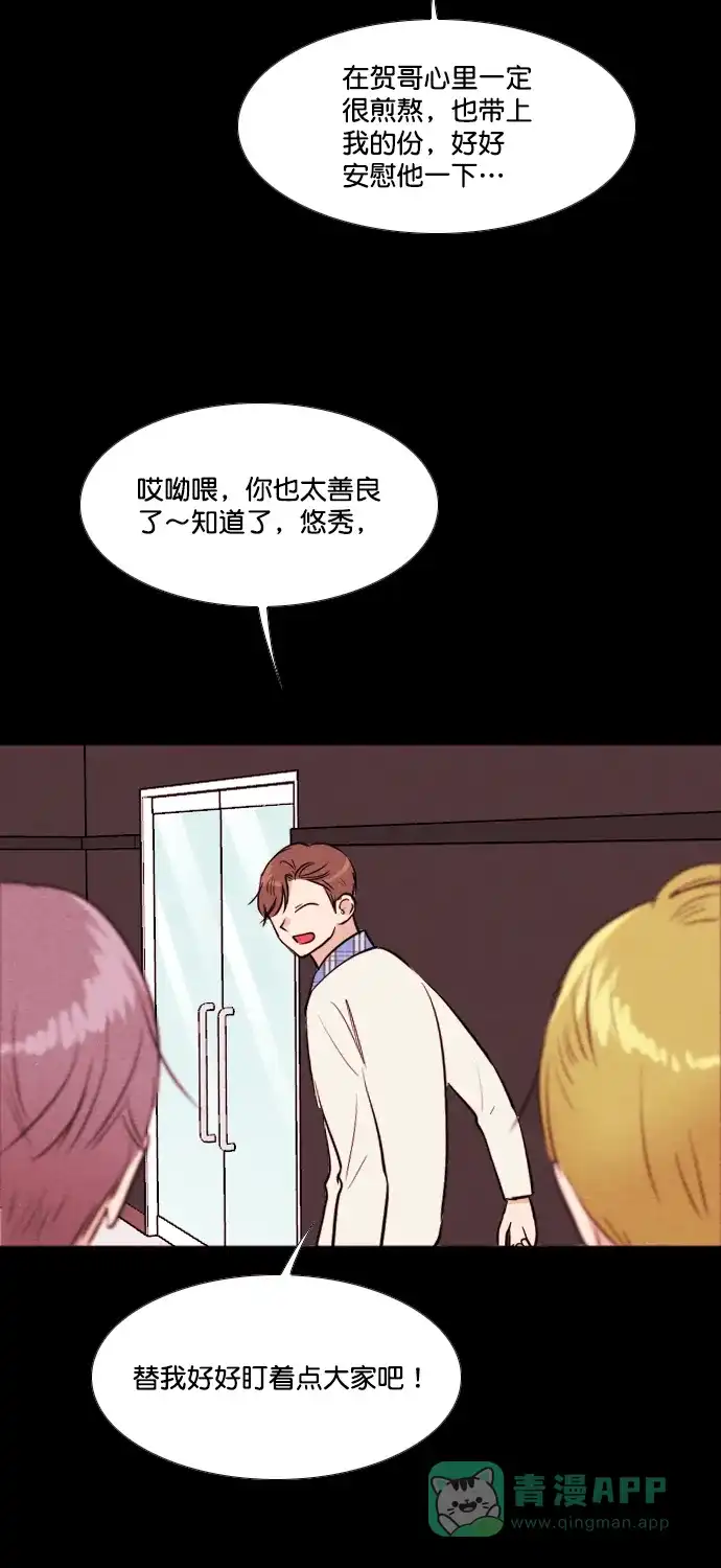 《代价贩卖机》[第194话] 出道（3） 第5页