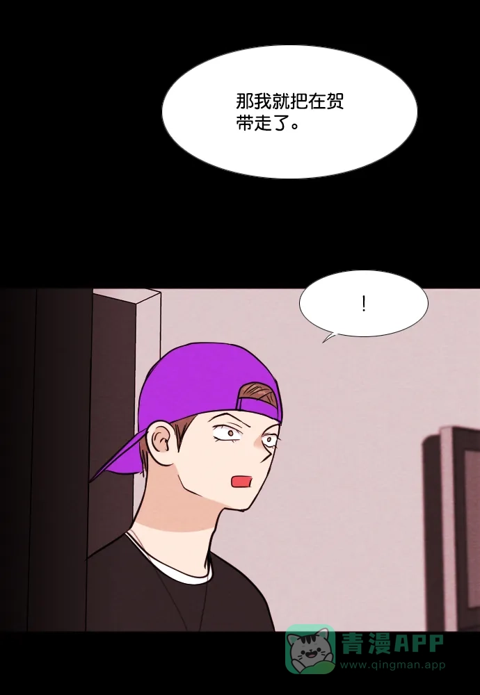 《代价贩卖机》[第194话] 出道（3） 第37页