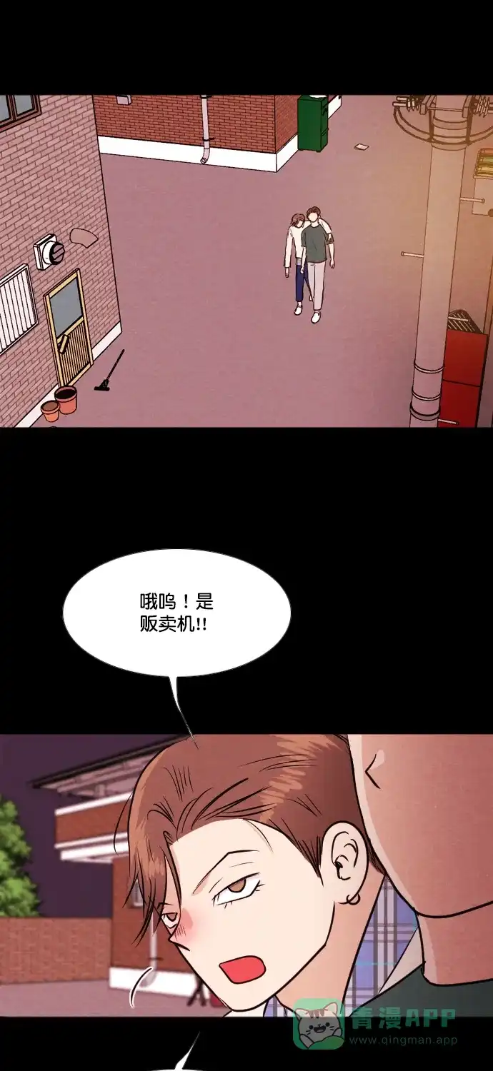 《代价贩卖机》[第194话] 出道（3） 第15页