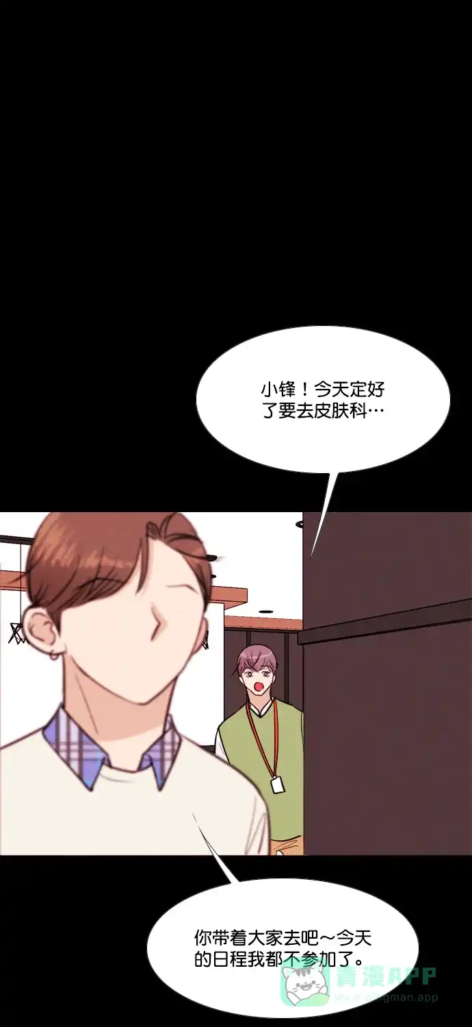 《代价贩卖机》[第194话] 出道（3） 第2页