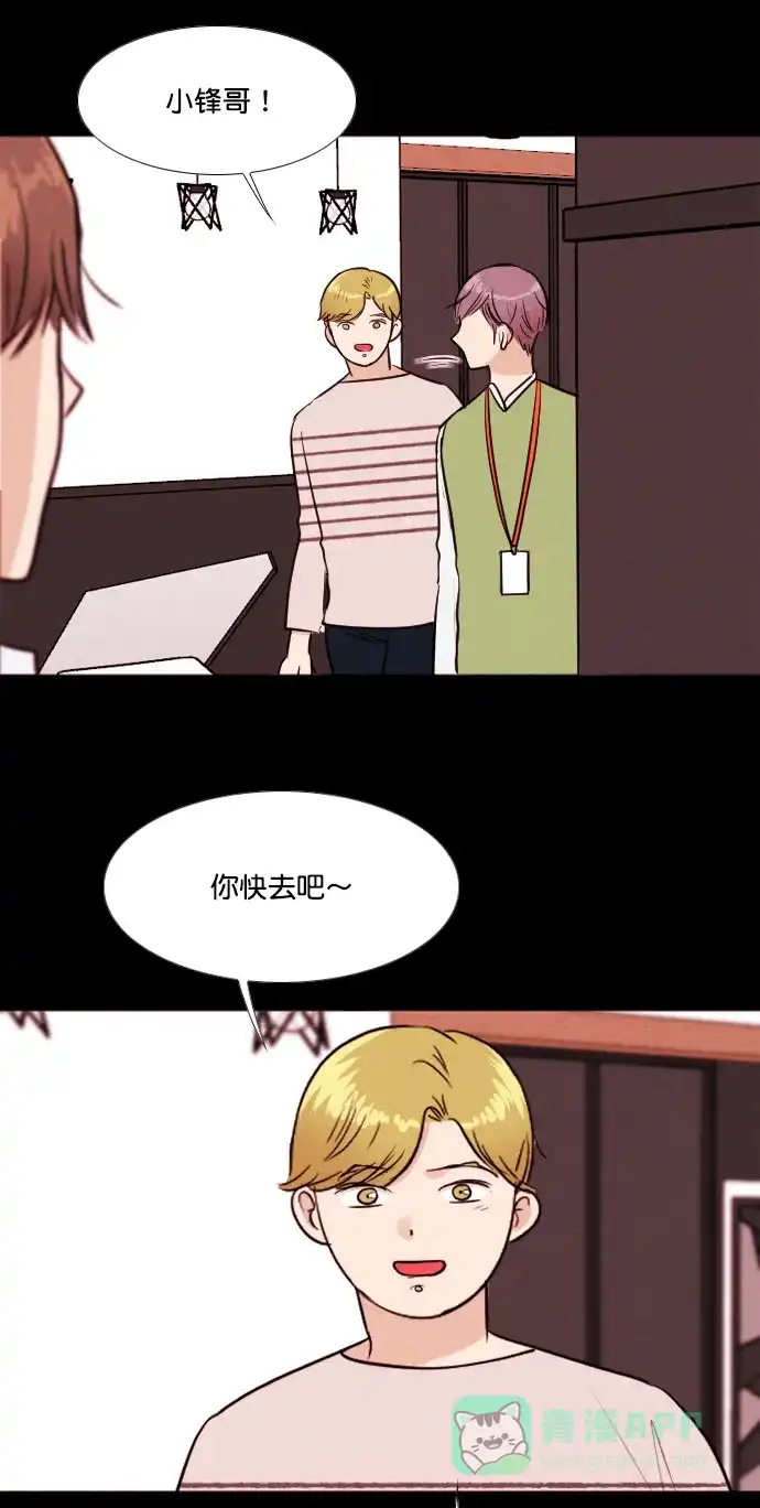 《代价贩卖机》[第194话] 出道（3） 第4页