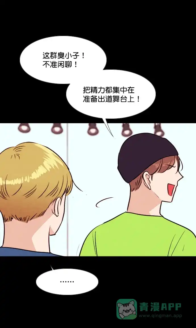 《代价贩卖机》[第195话] 出道（4） 第37页