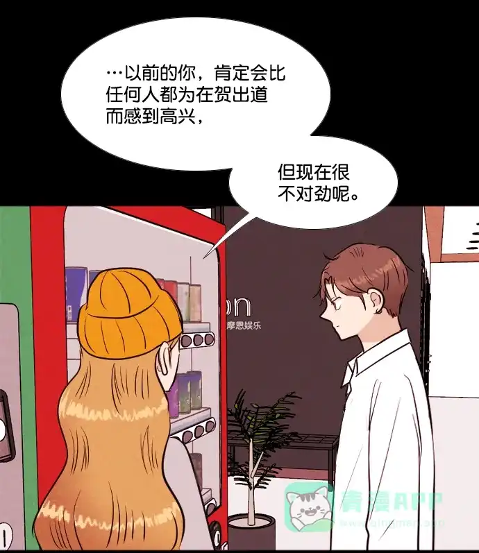 《代价贩卖机》[第195话] 出道（4） 第44页