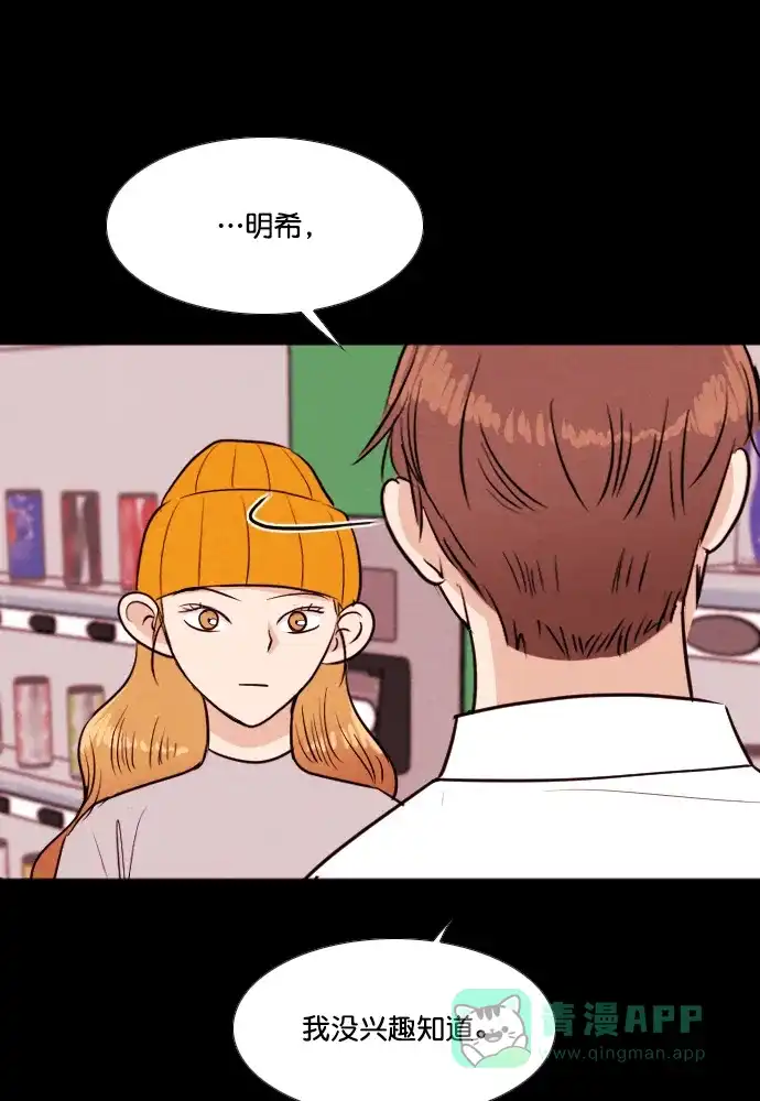 《代价贩卖机》[第195话] 出道（4） 第47页
