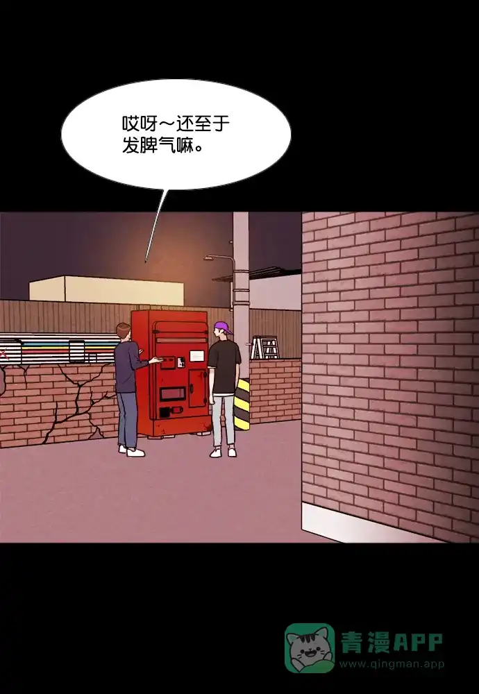《代价贩卖机》[第195话] 出道（4） 第20页