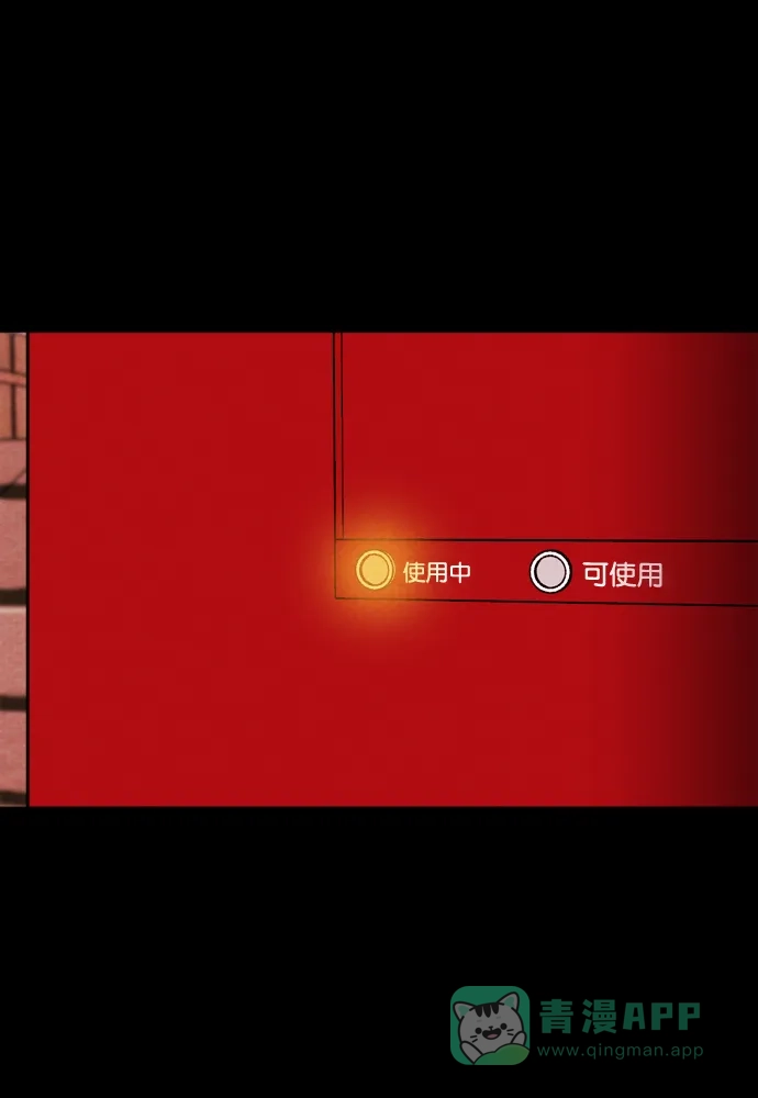 《代价贩卖机》[第195话] 出道（4） 第9页