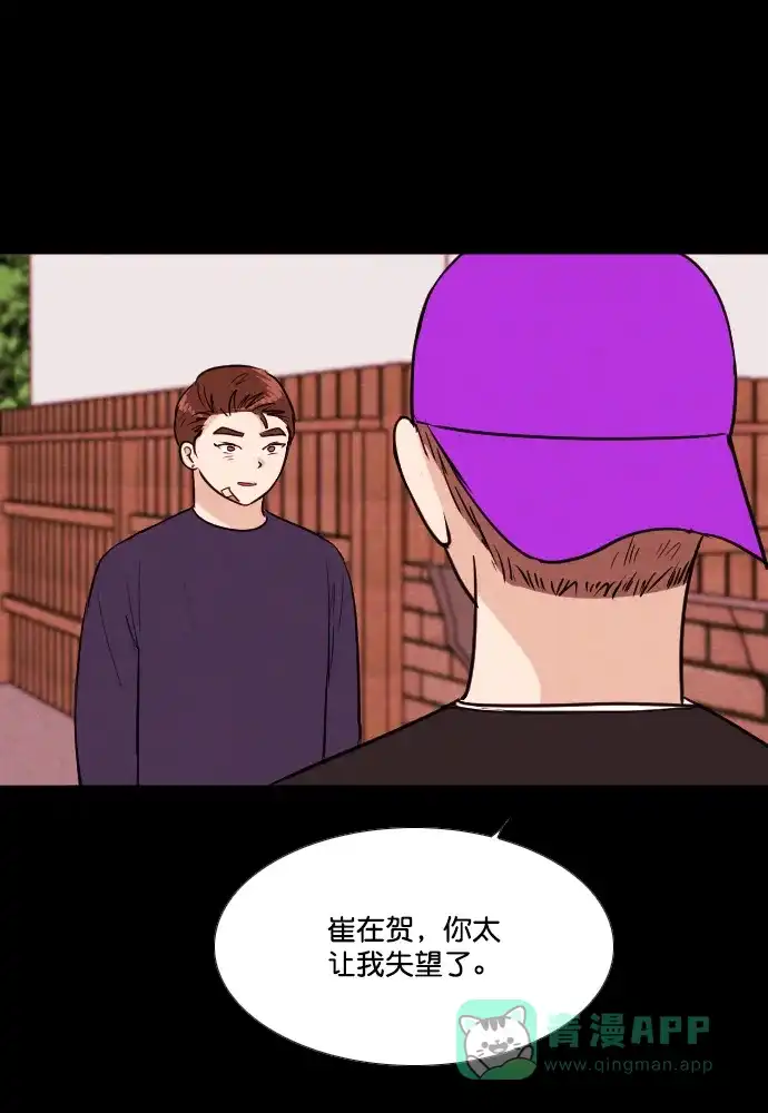 《代价贩卖机》[第195话] 出道（4） 第21页