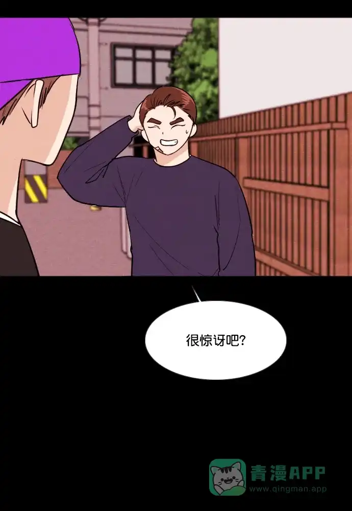 《代价贩卖机》[第195话] 出道（4） 第15页
